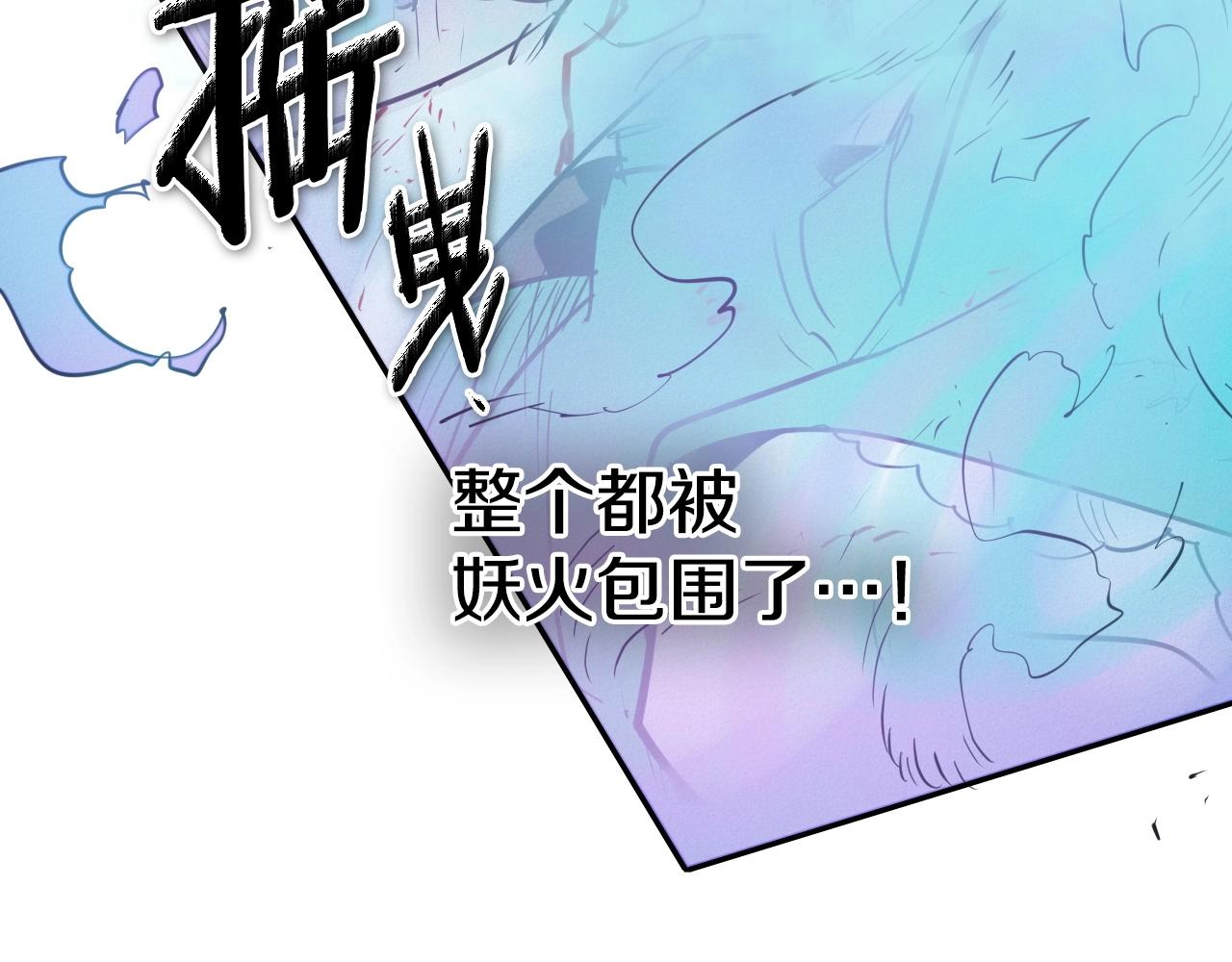 第225话 难以控制的火224
