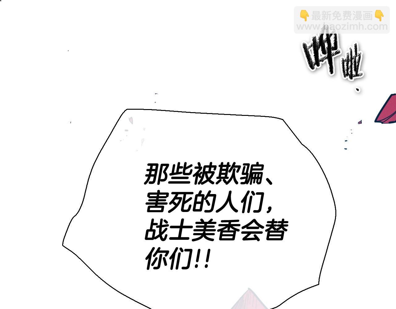 第225话 难以控制的火77