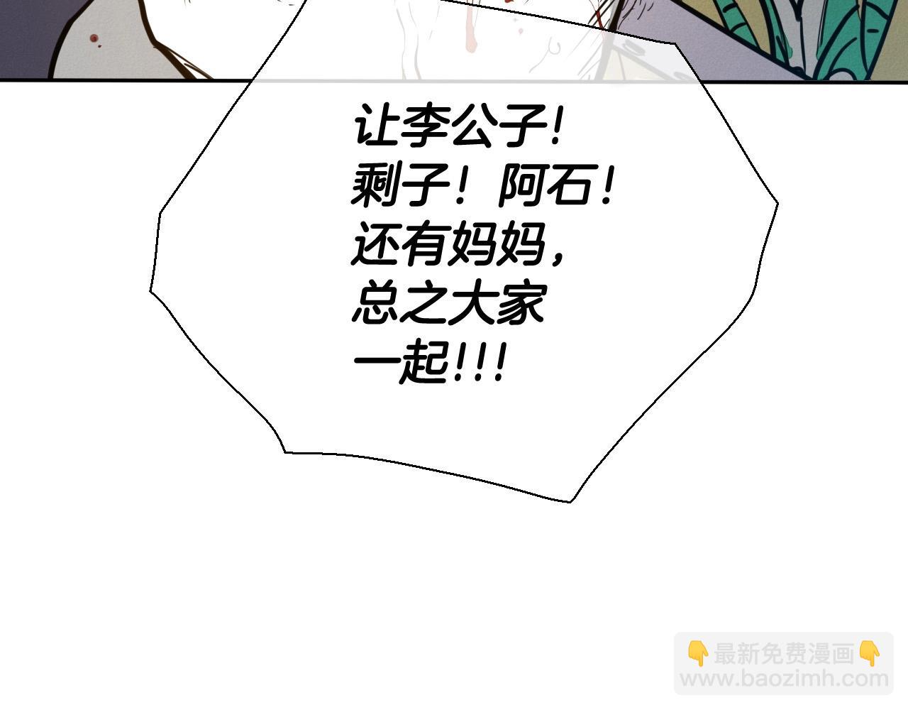 第225话 难以控制的火81