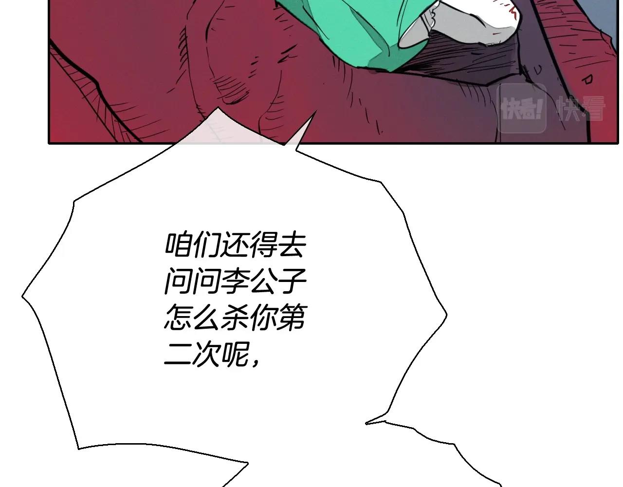 第225话 难以控制的火91