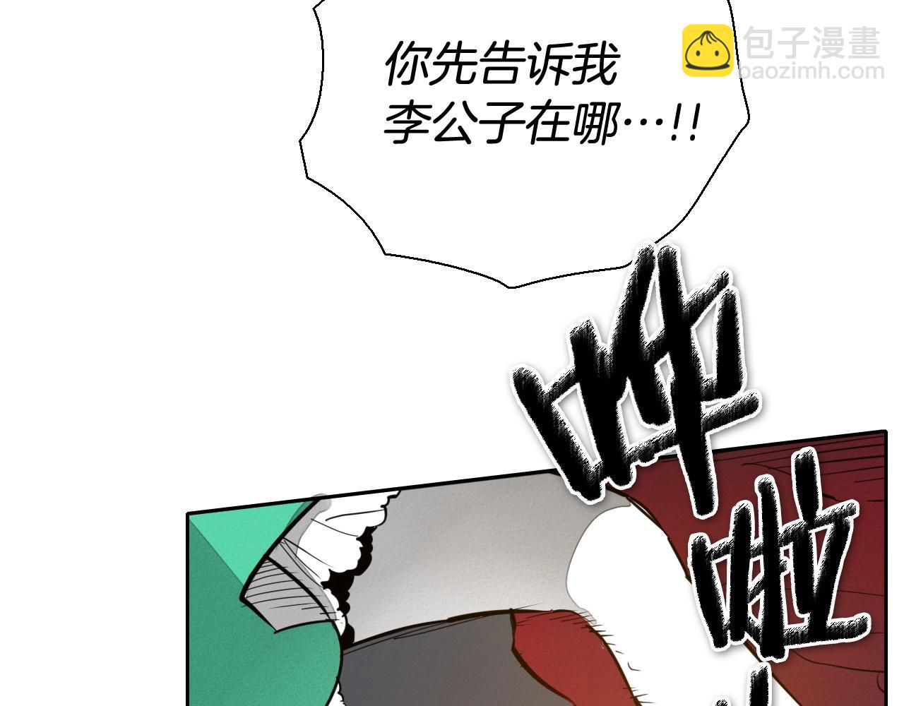 第225话 难以控制的火92