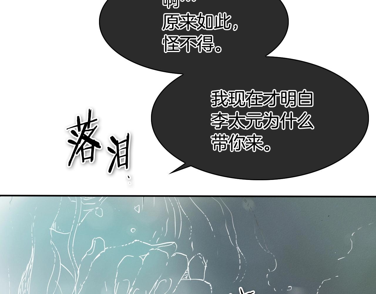 第225话 难以控制的火95