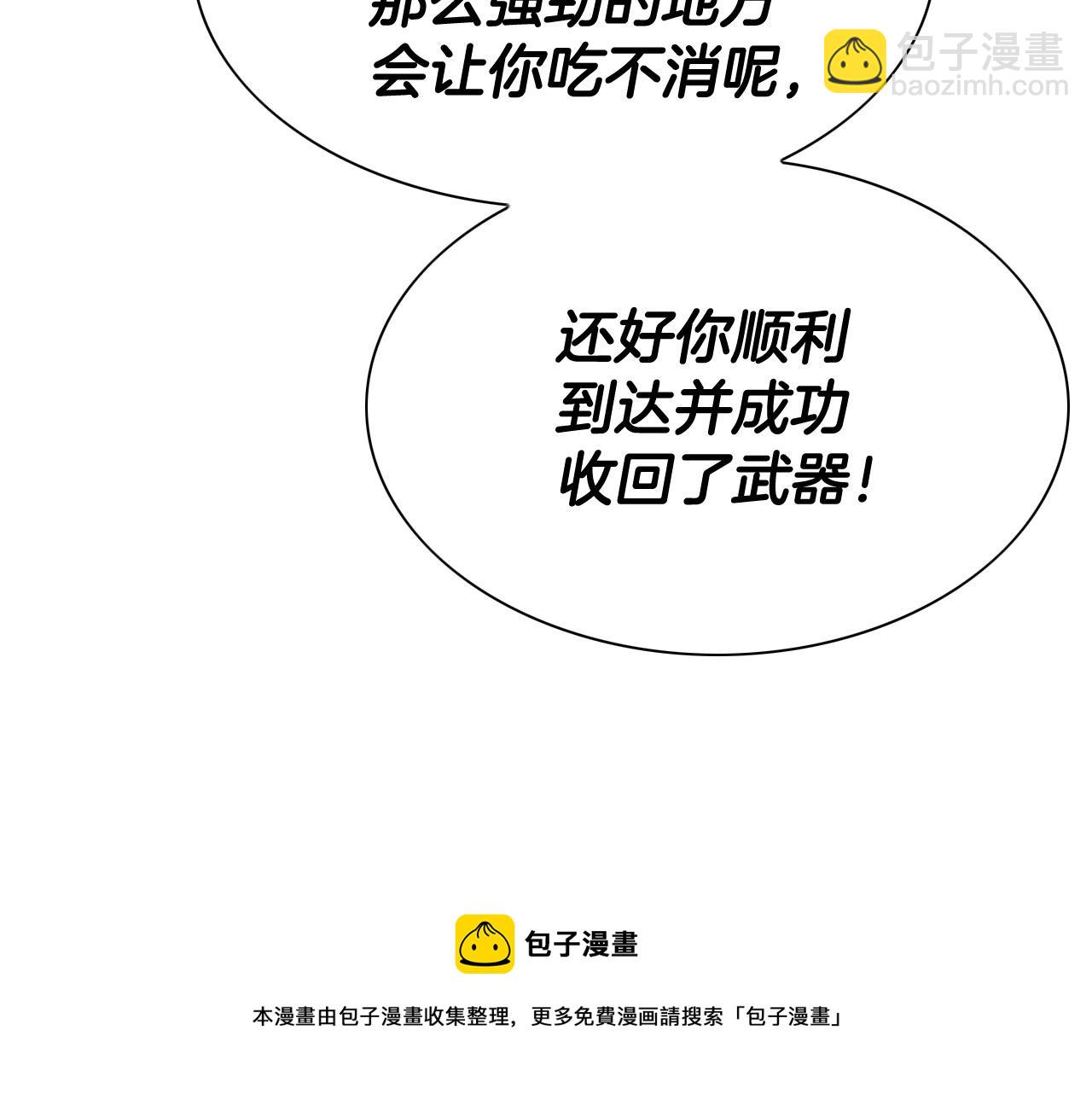 第226话 呼吸的武器148