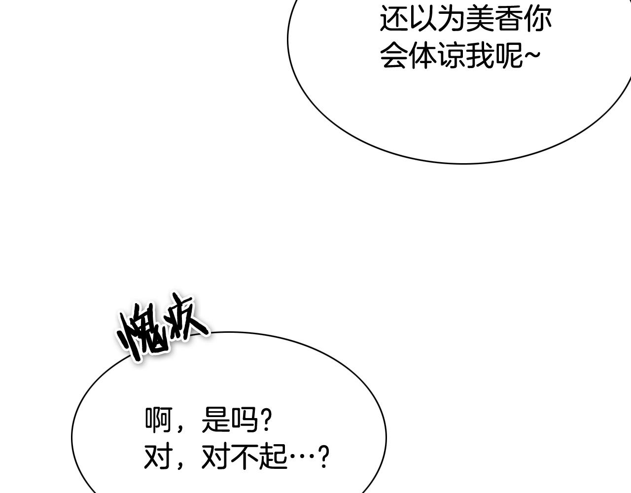 第226话 呼吸的武器161