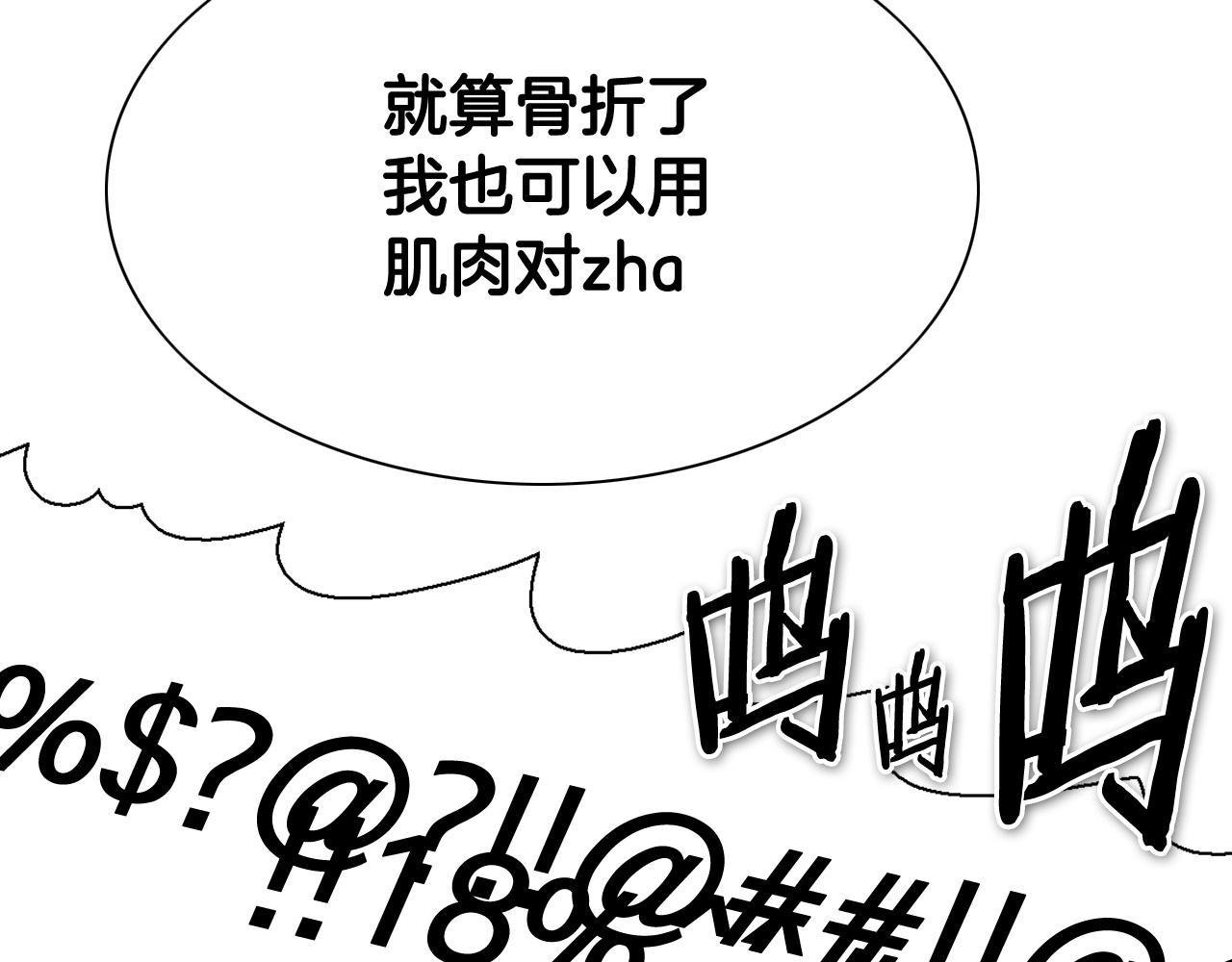 第226话 呼吸的武器168