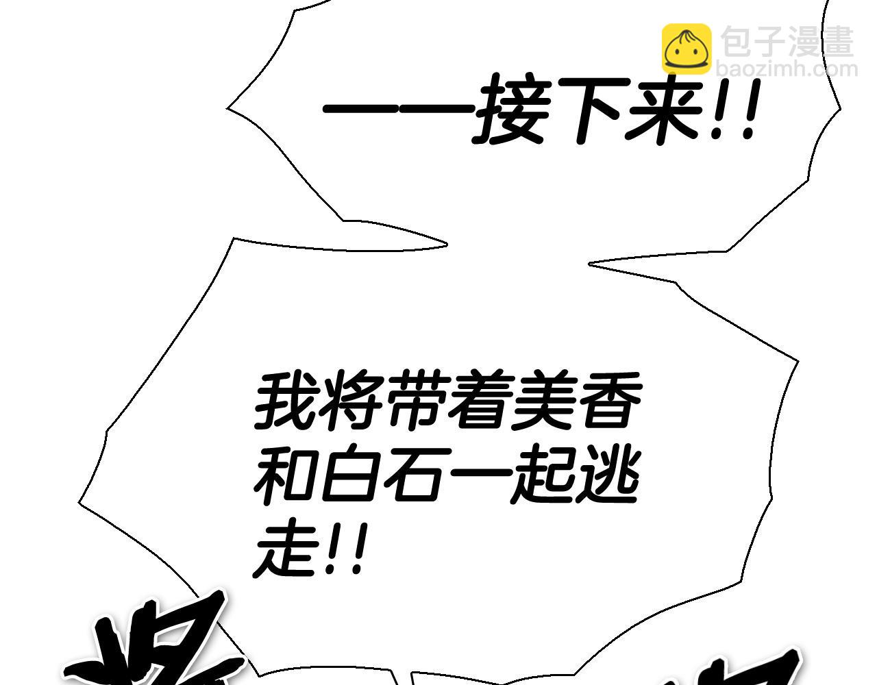 第226话 呼吸的武器185