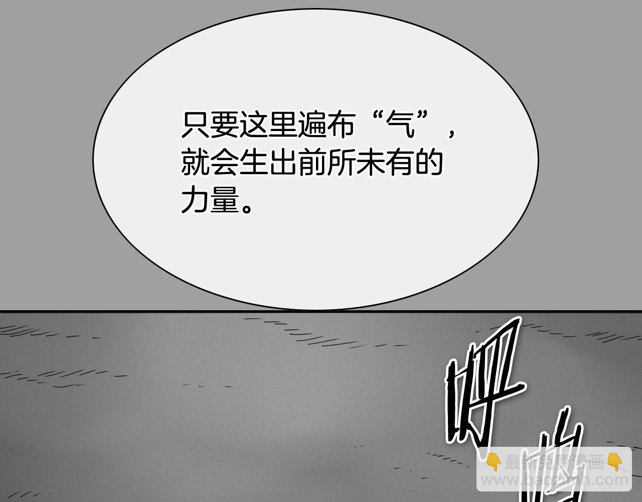 第226话 呼吸的武器38