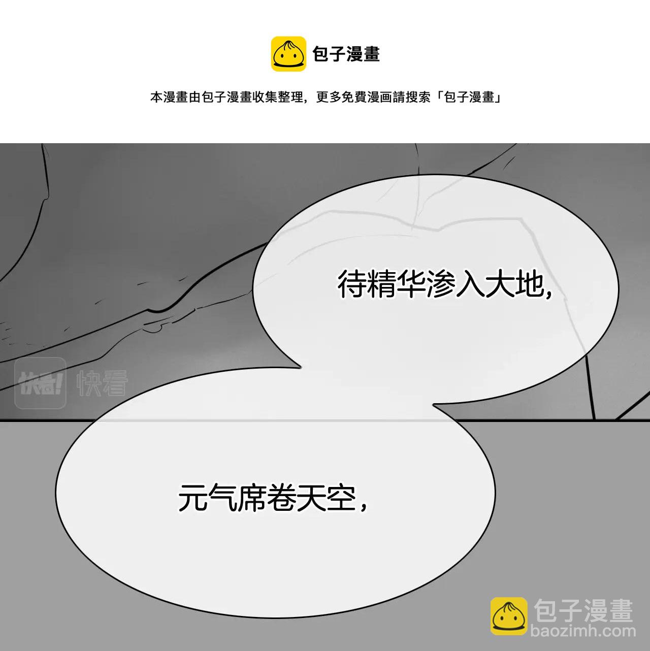 第226话 呼吸的武器40