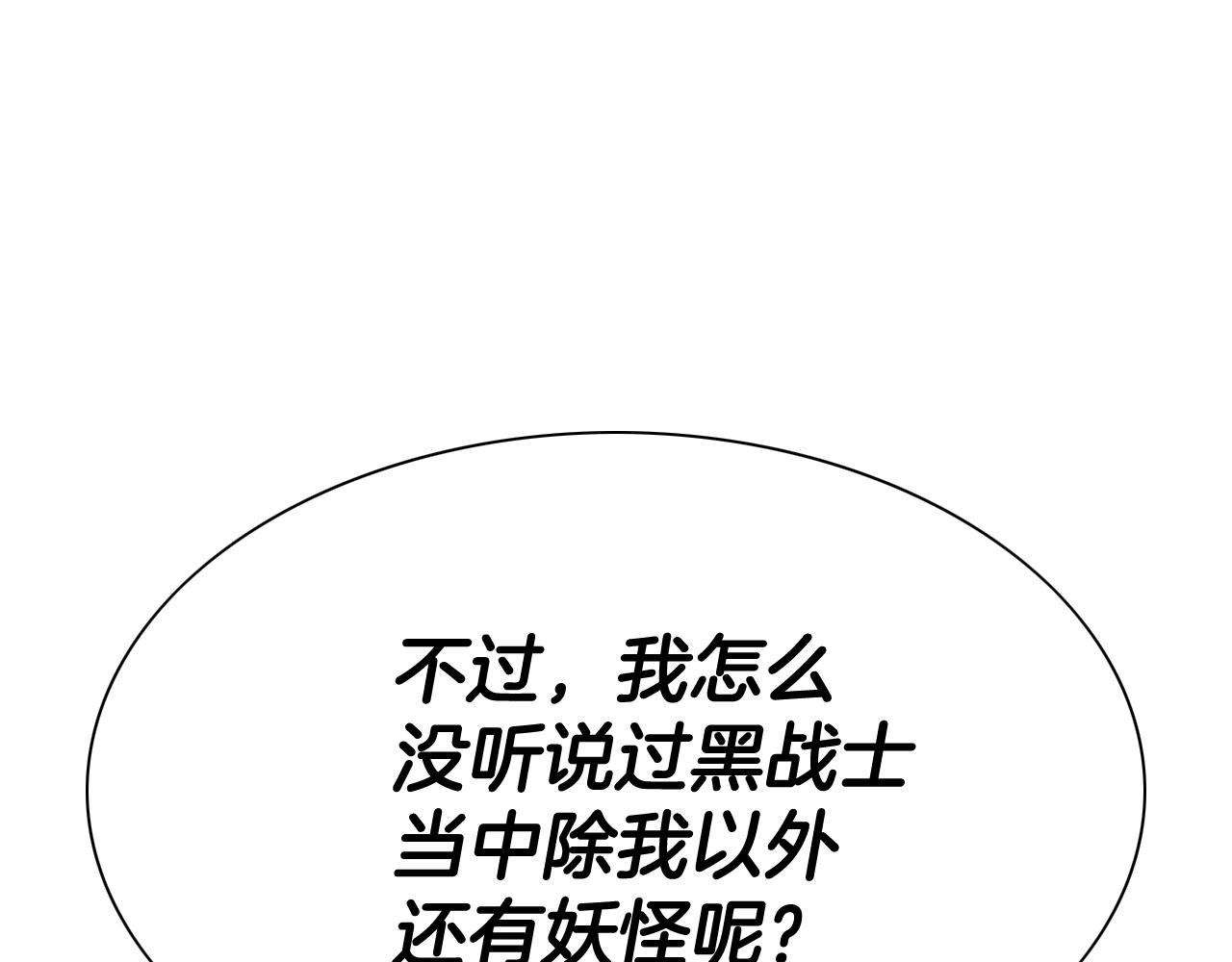 第226话 呼吸的武器60