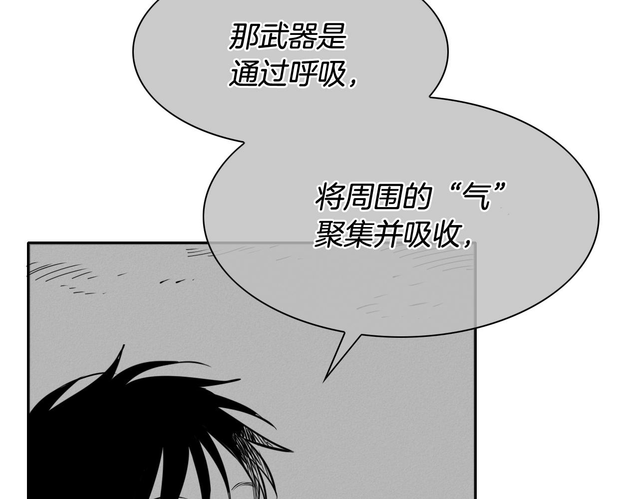 第226话 呼吸的武器91