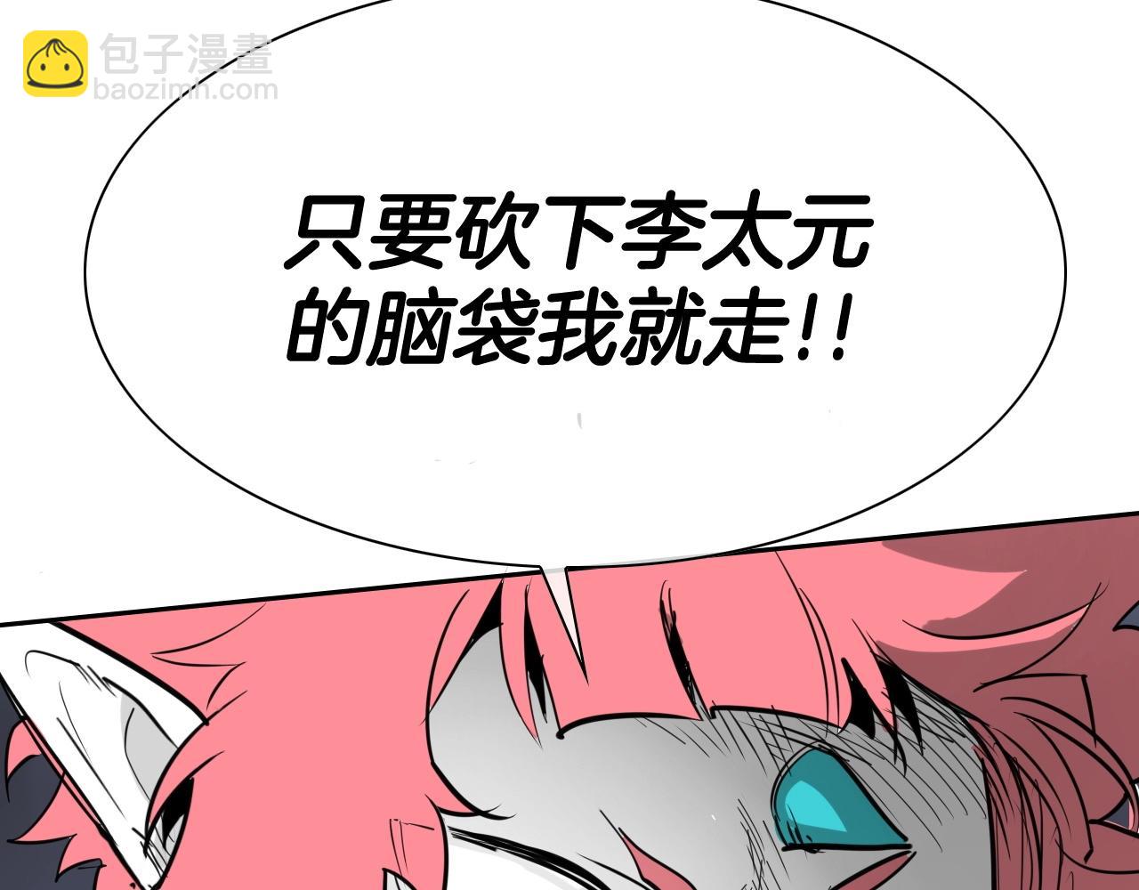 第227话 李太元的目的45