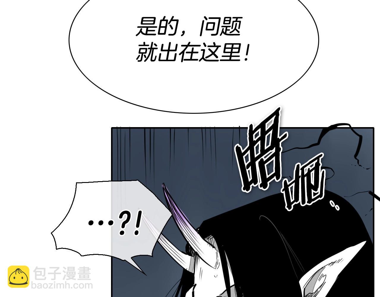 第228话 冰冷笛子10