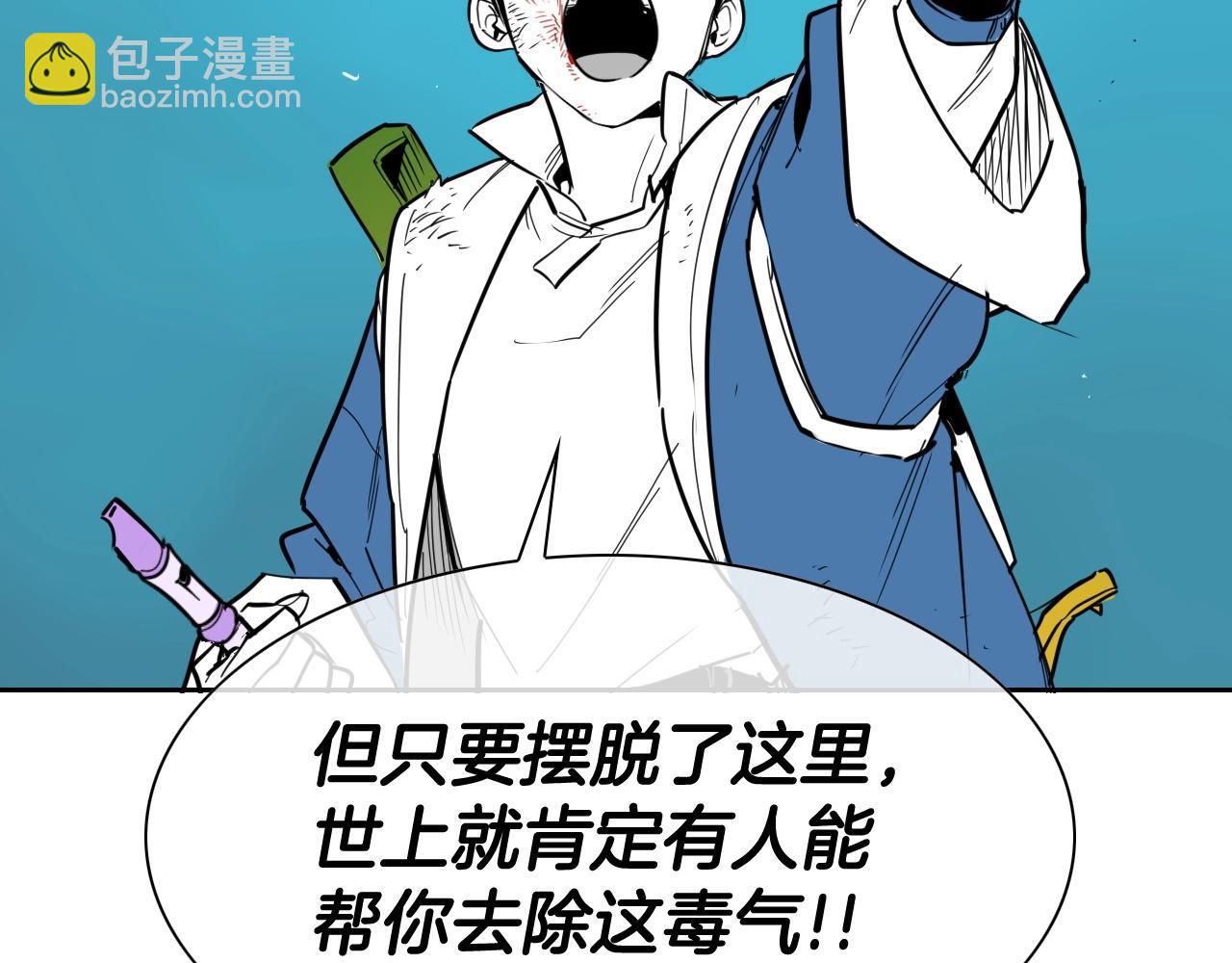 第228话 冰冷笛子101