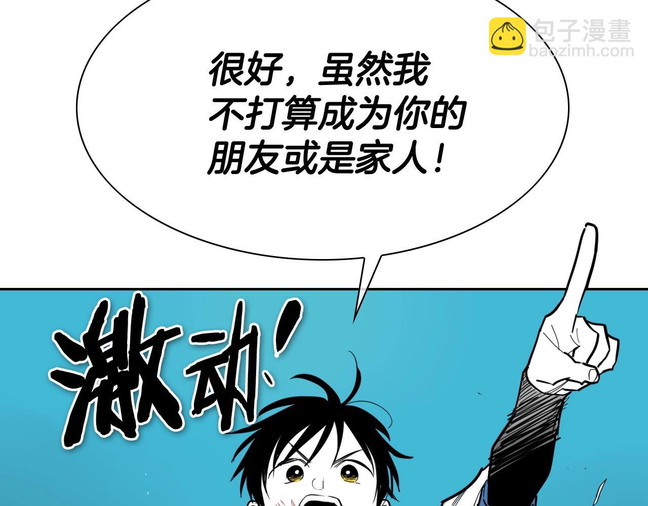 第228话 冰冷笛子104