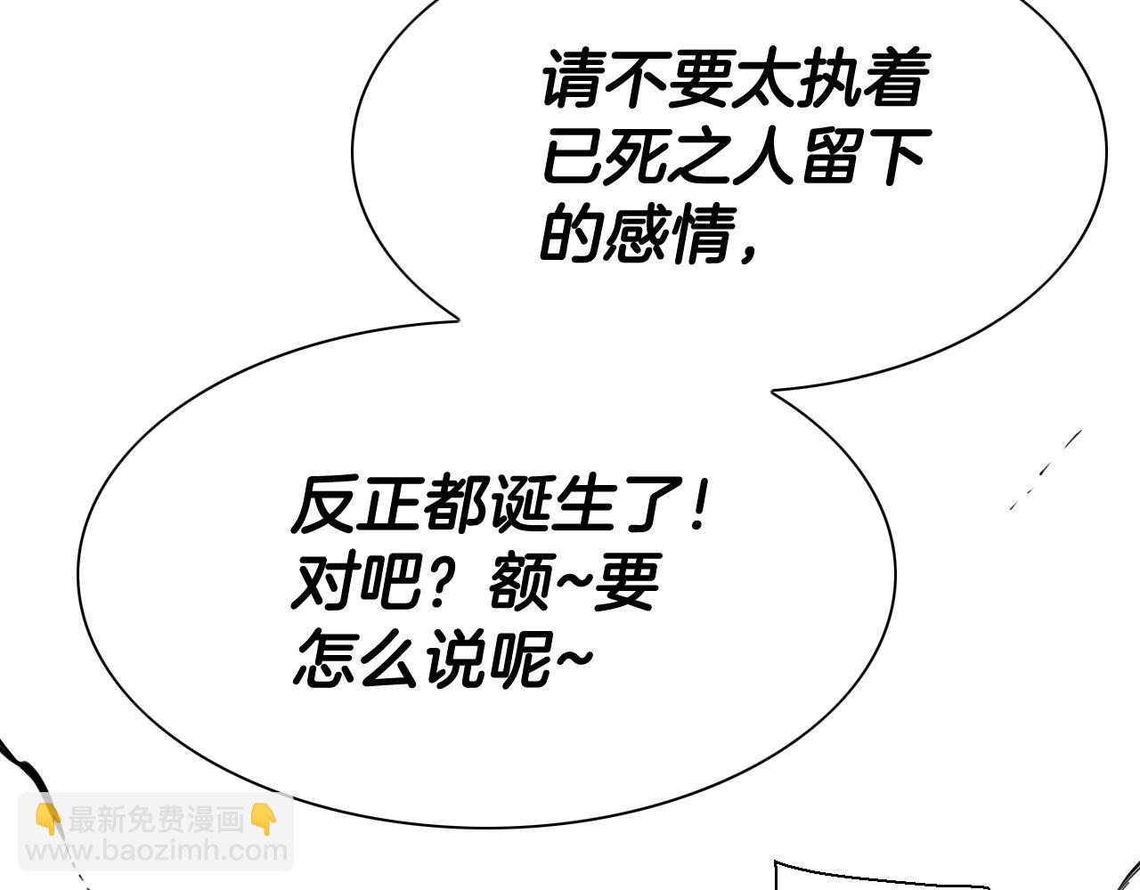 第228话 冰冷笛子107