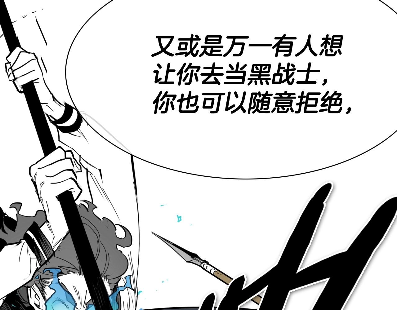 第228话 冰冷笛子111