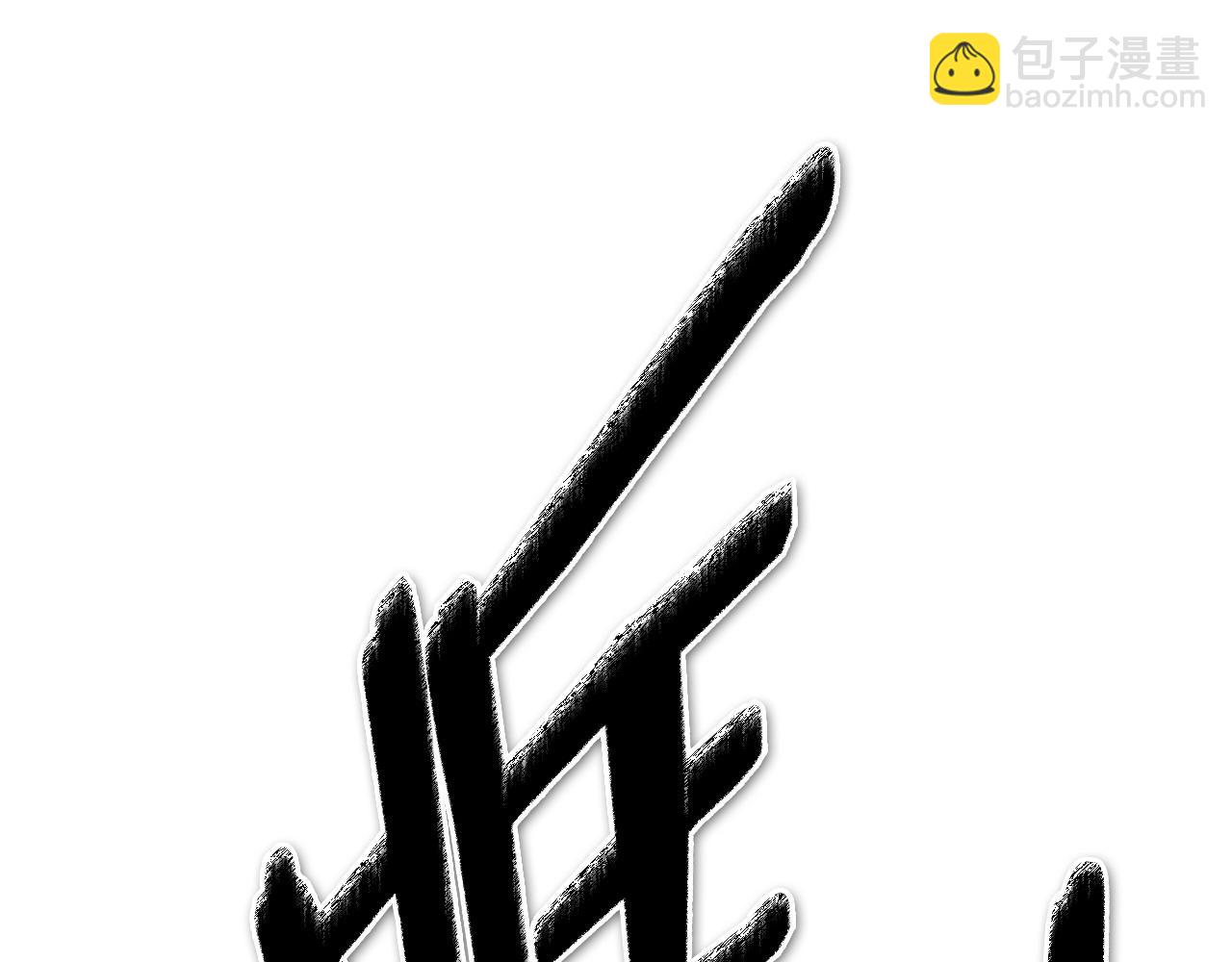 第228话 冰冷笛子119