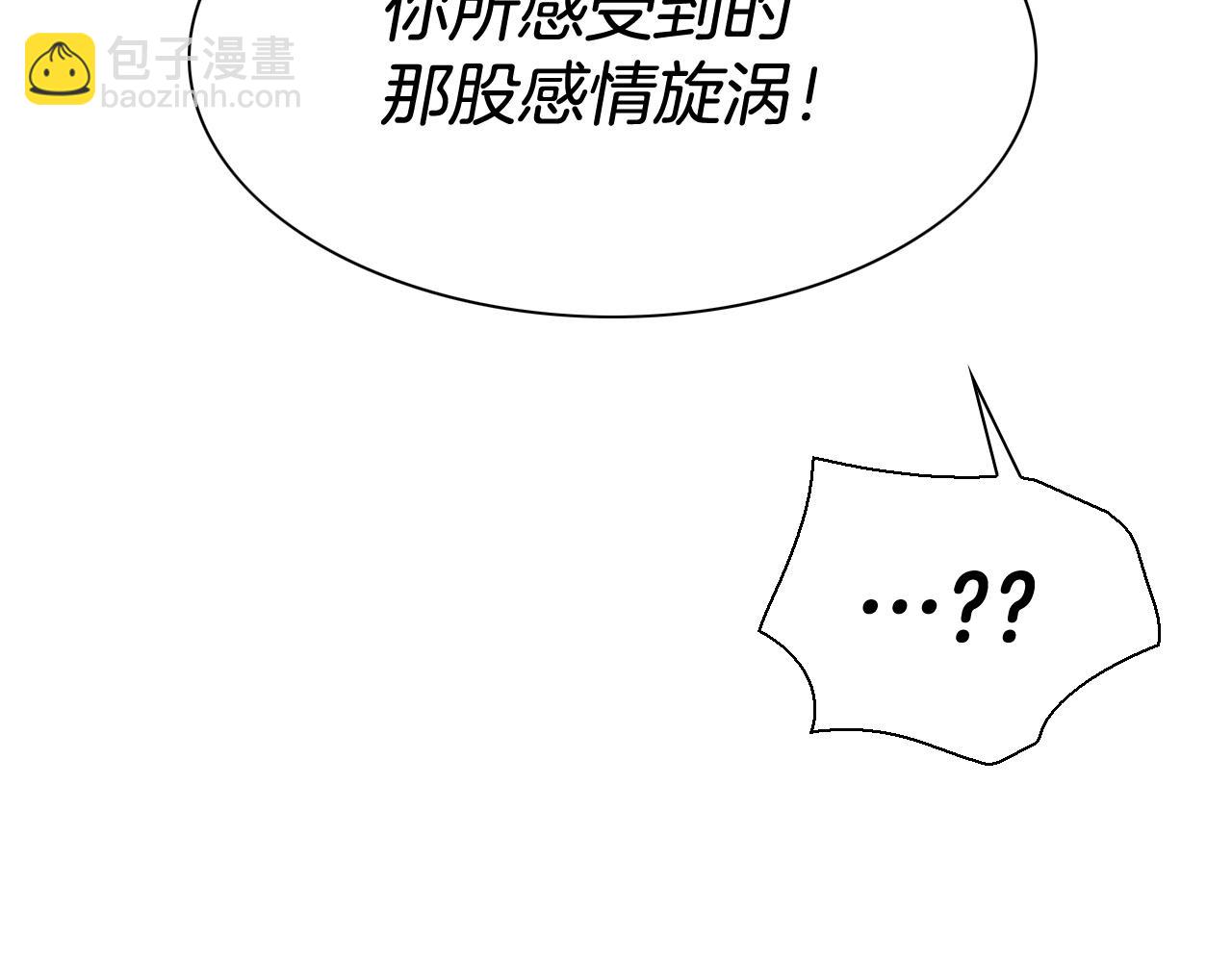 第228话 冰冷笛子12