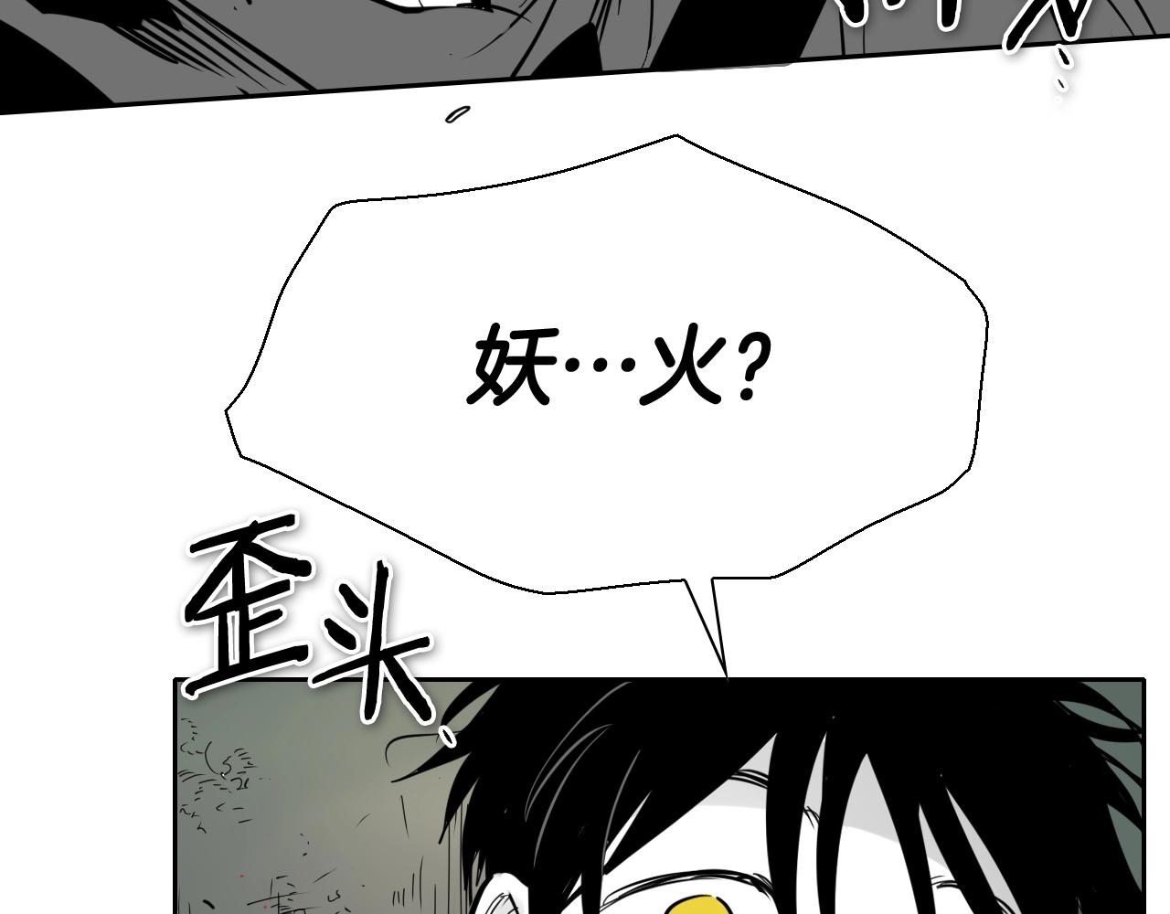 第228话 冰冷笛子135