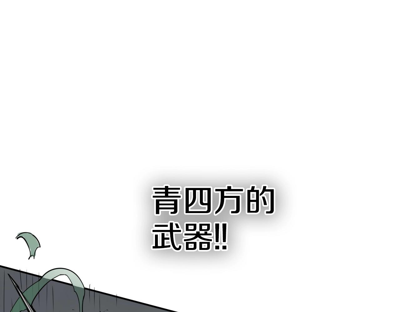 第228话 冰冷笛子140