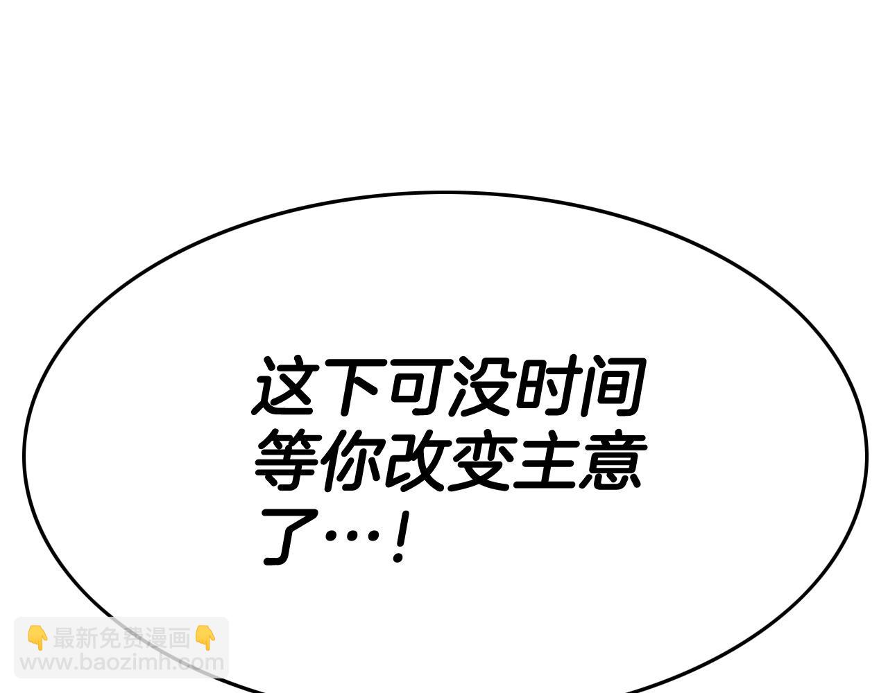 第228话 冰冷笛子148