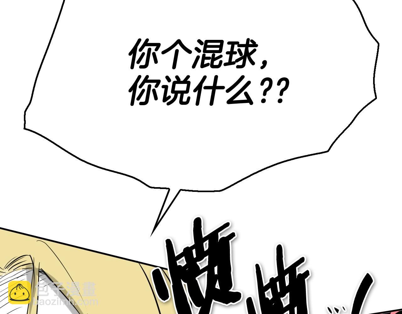 第228话 冰冷笛子158