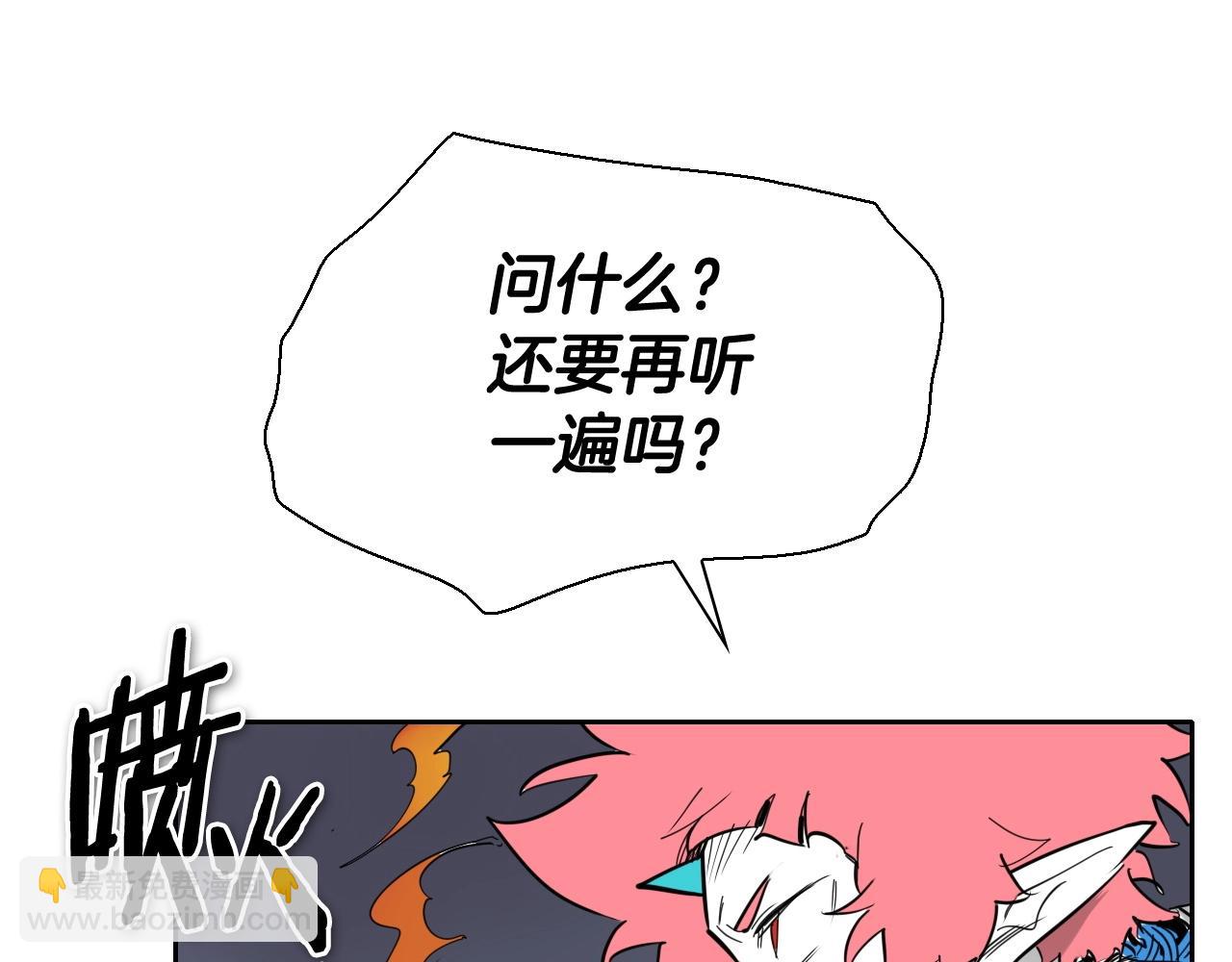 第228话 冰冷笛子161