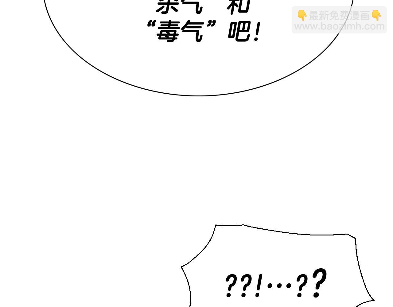 第228话 冰冷笛子17