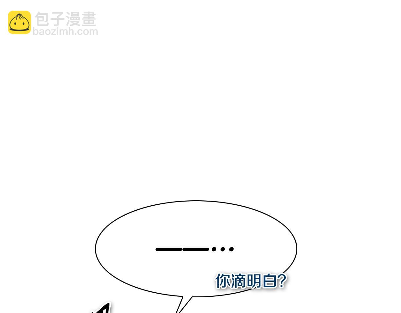 第228话 冰冷笛子19