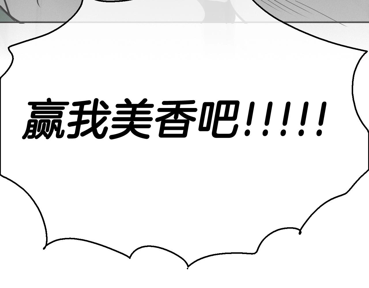 第228话 冰冷笛子204