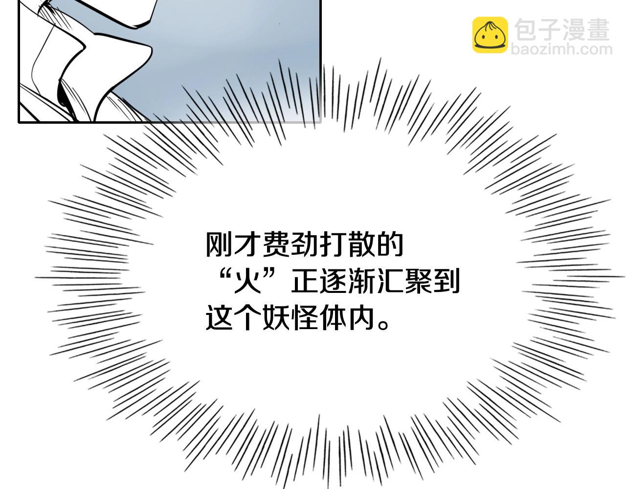 第228话 冰冷笛子21