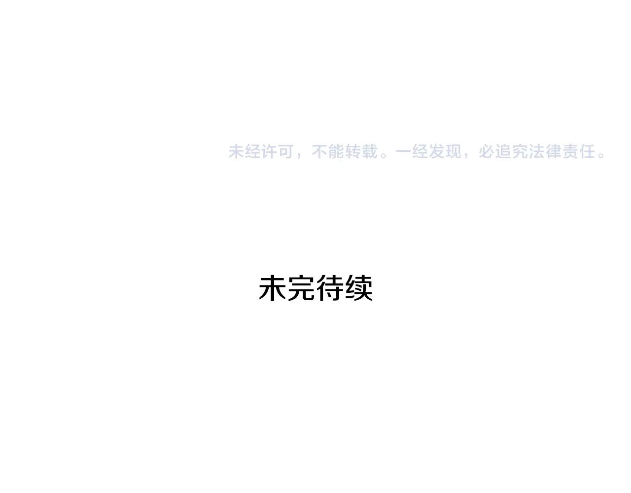 第228话 冰冷笛子210