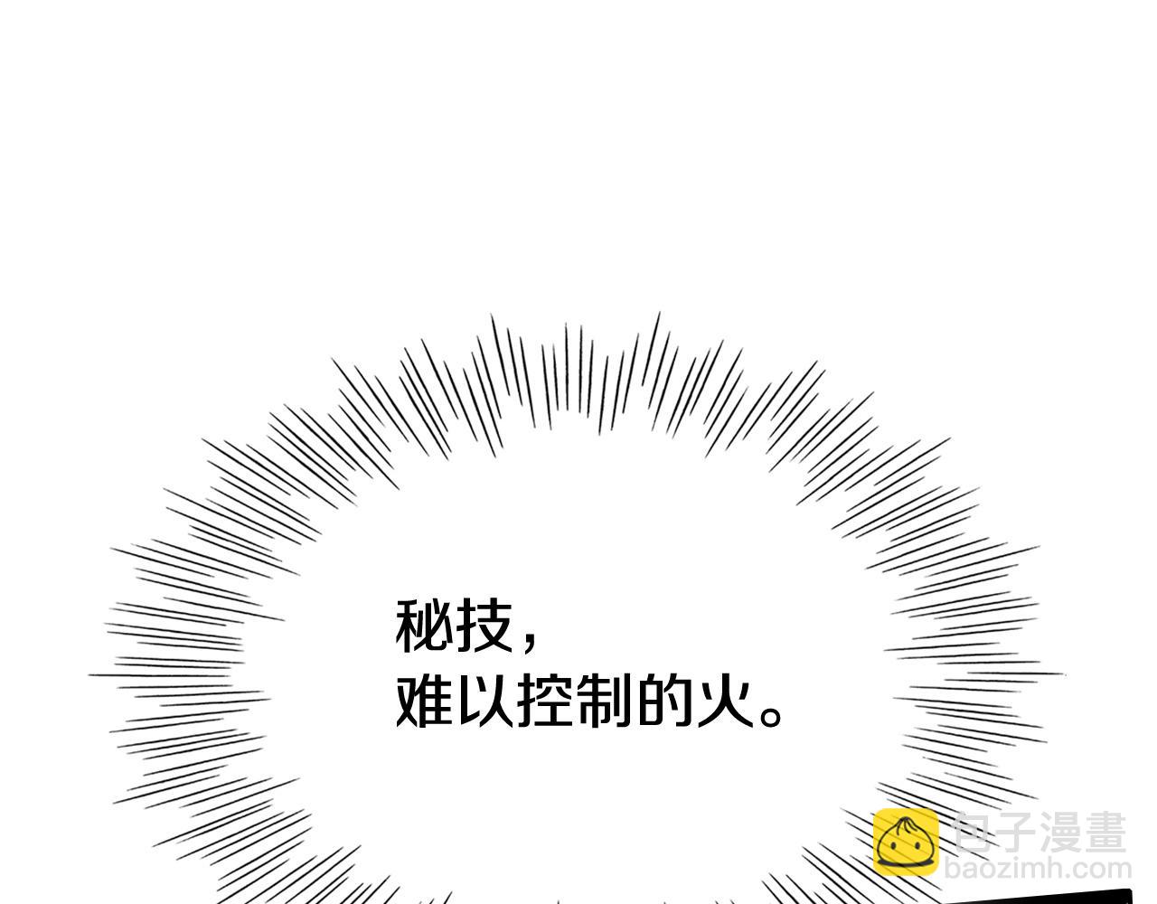 第228话 冰冷笛子23