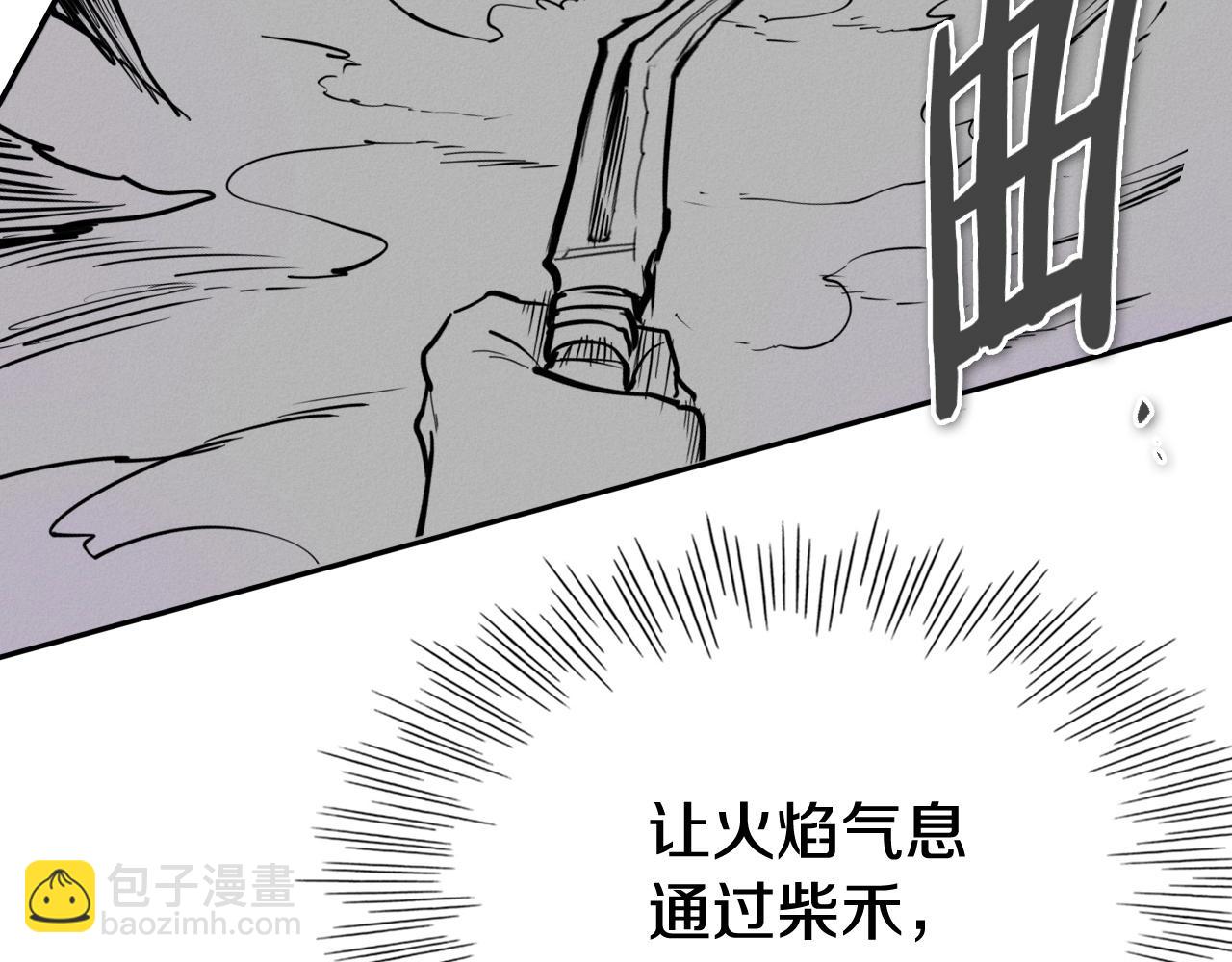 第228话 冰冷笛子25