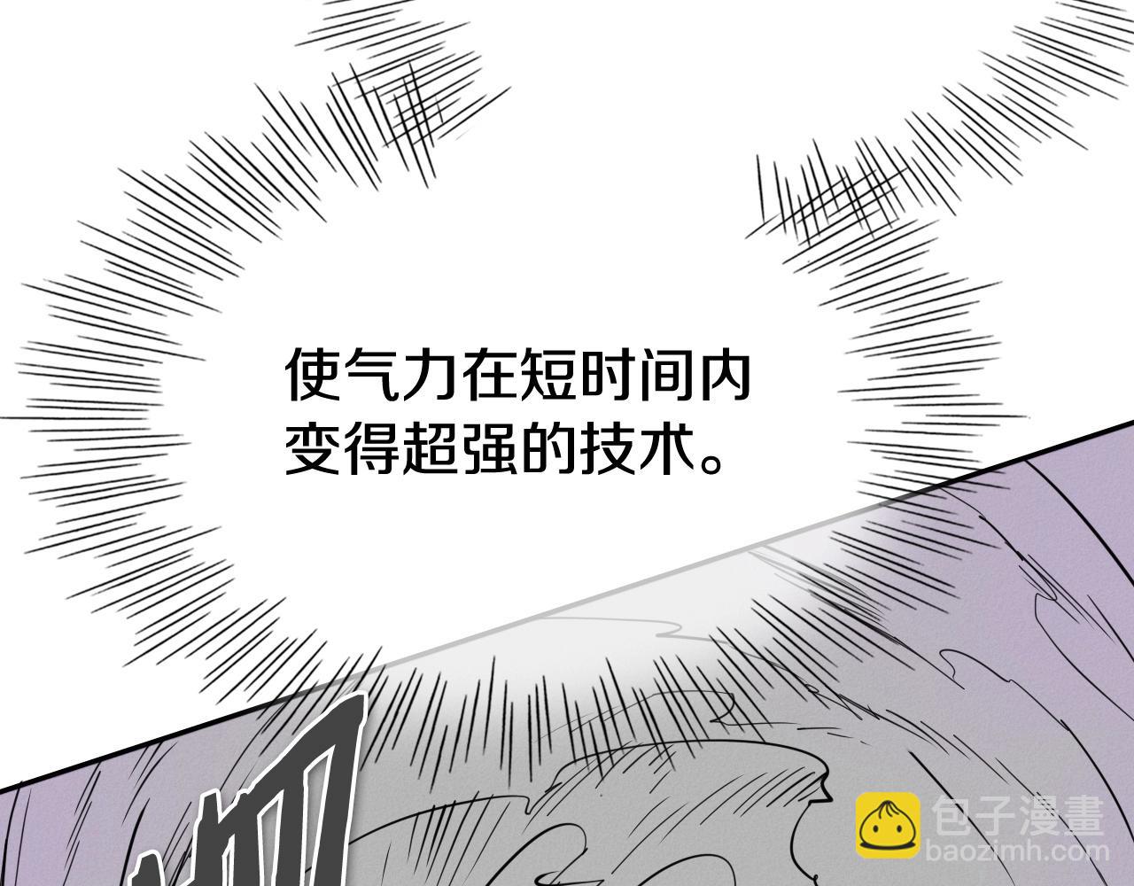 第228话 冰冷笛子26
