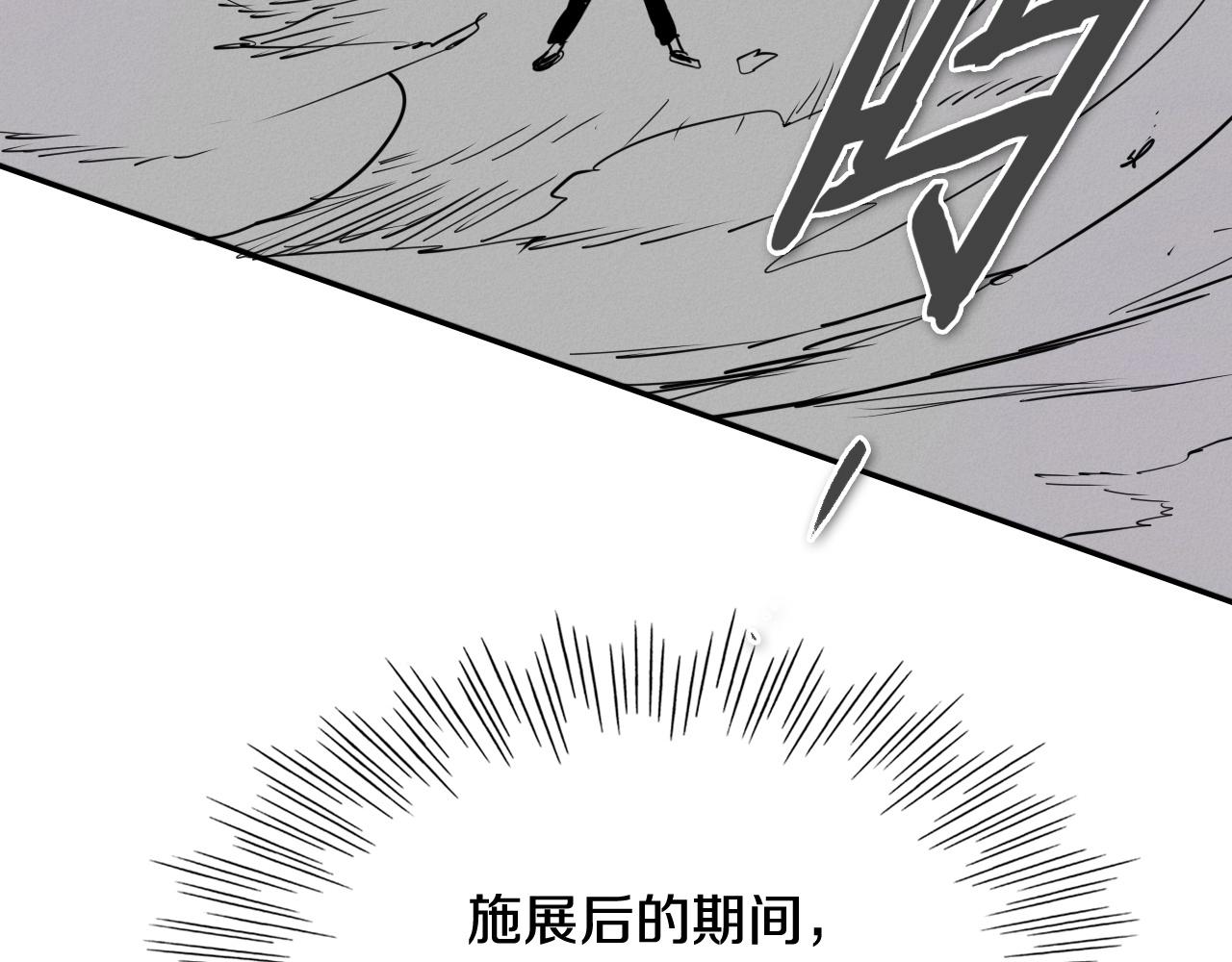 第228话 冰冷笛子28