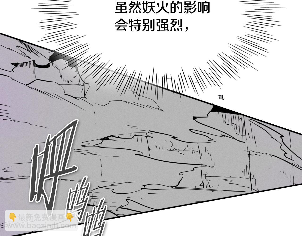 第228话 冰冷笛子29