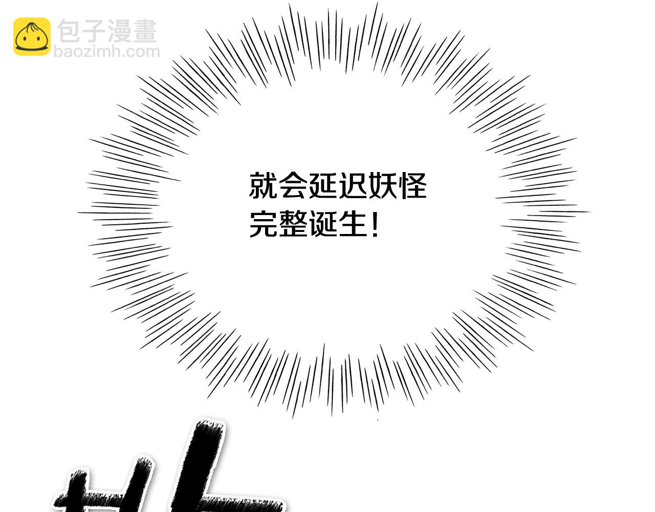 第228话 冰冷笛子32