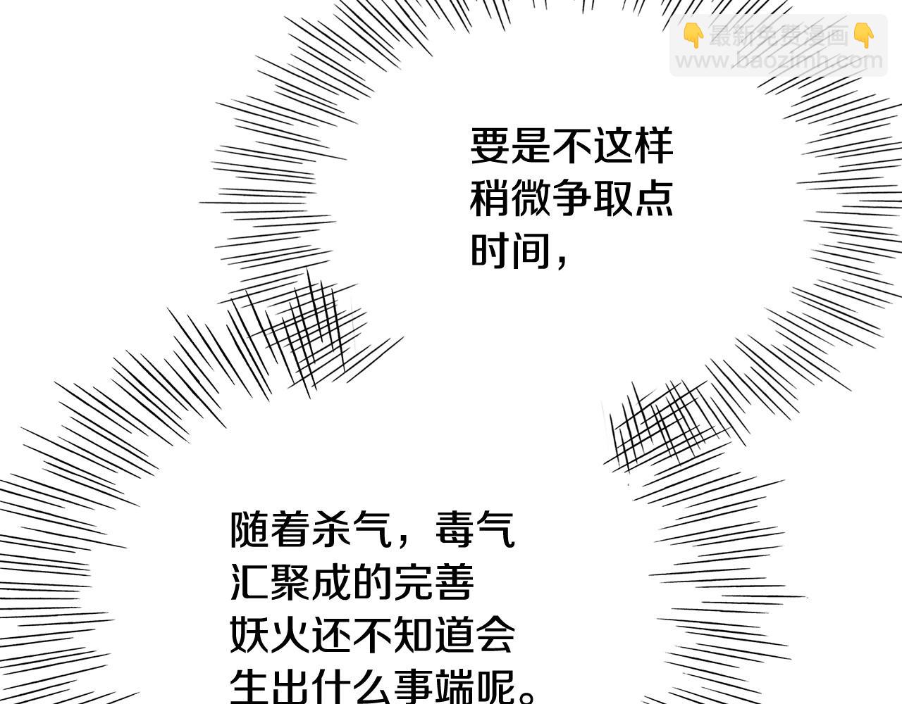 第228话 冰冷笛子35