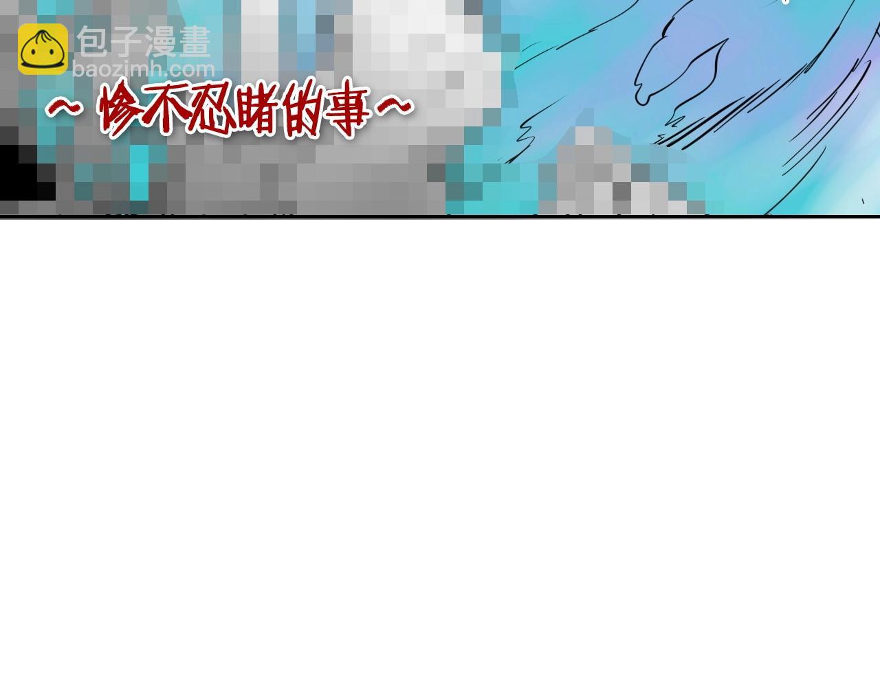 第228话 冰冷笛子37