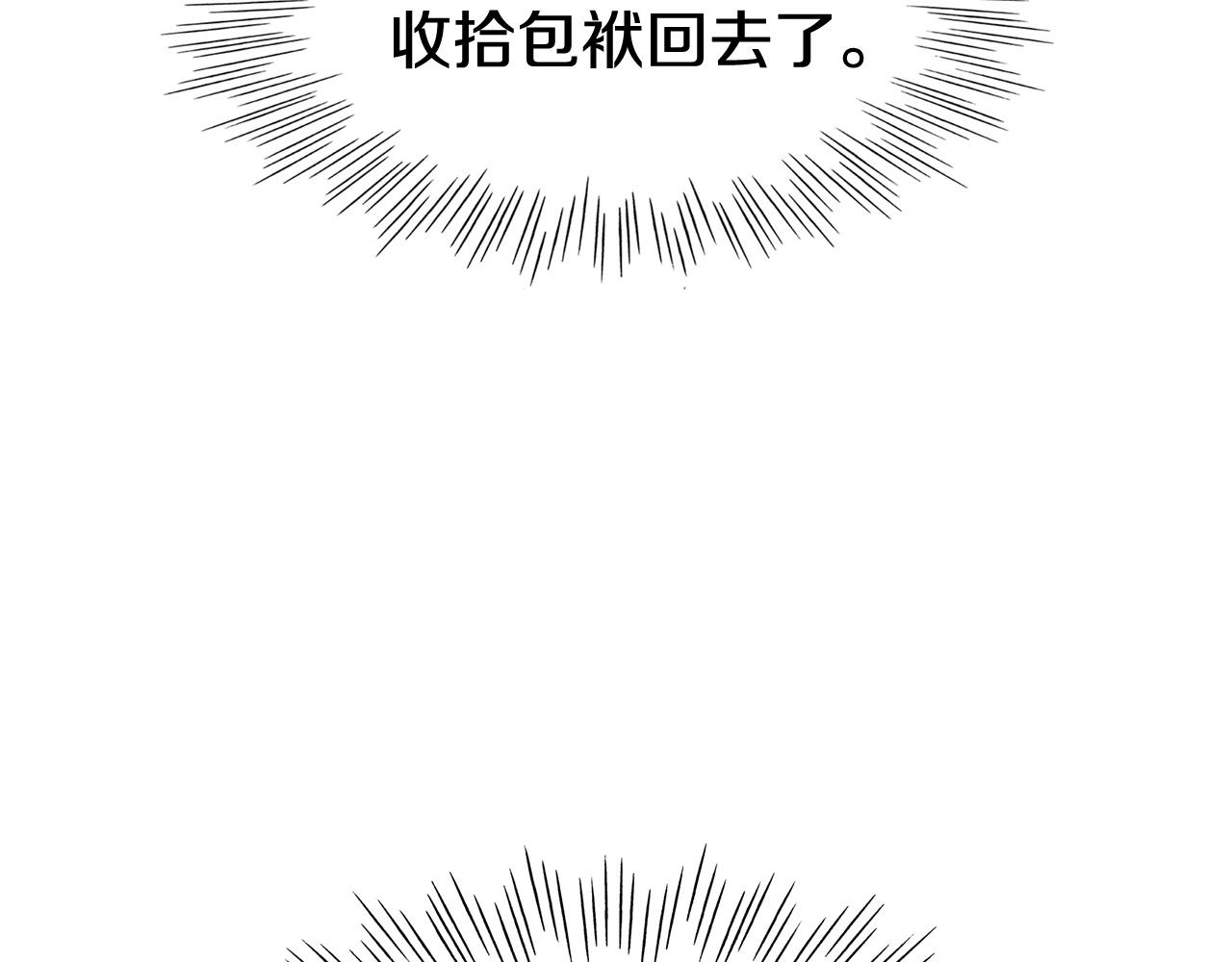 第228话 冰冷笛子44