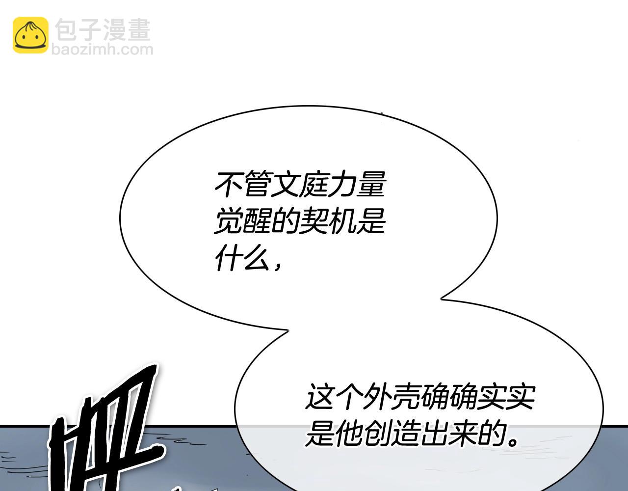 第228话 冰冷笛子5