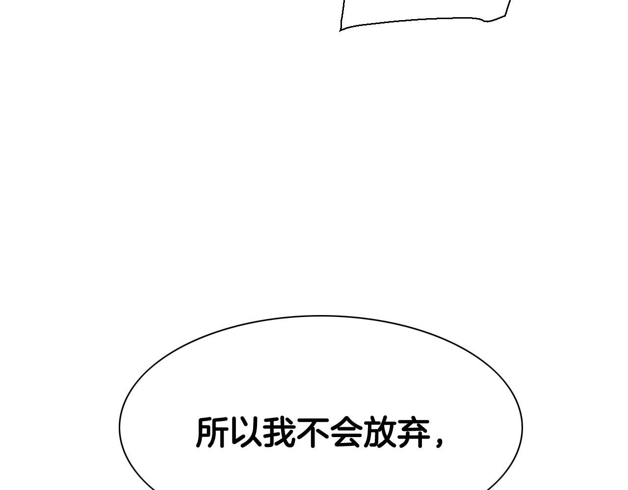 第228话 冰冷笛子52