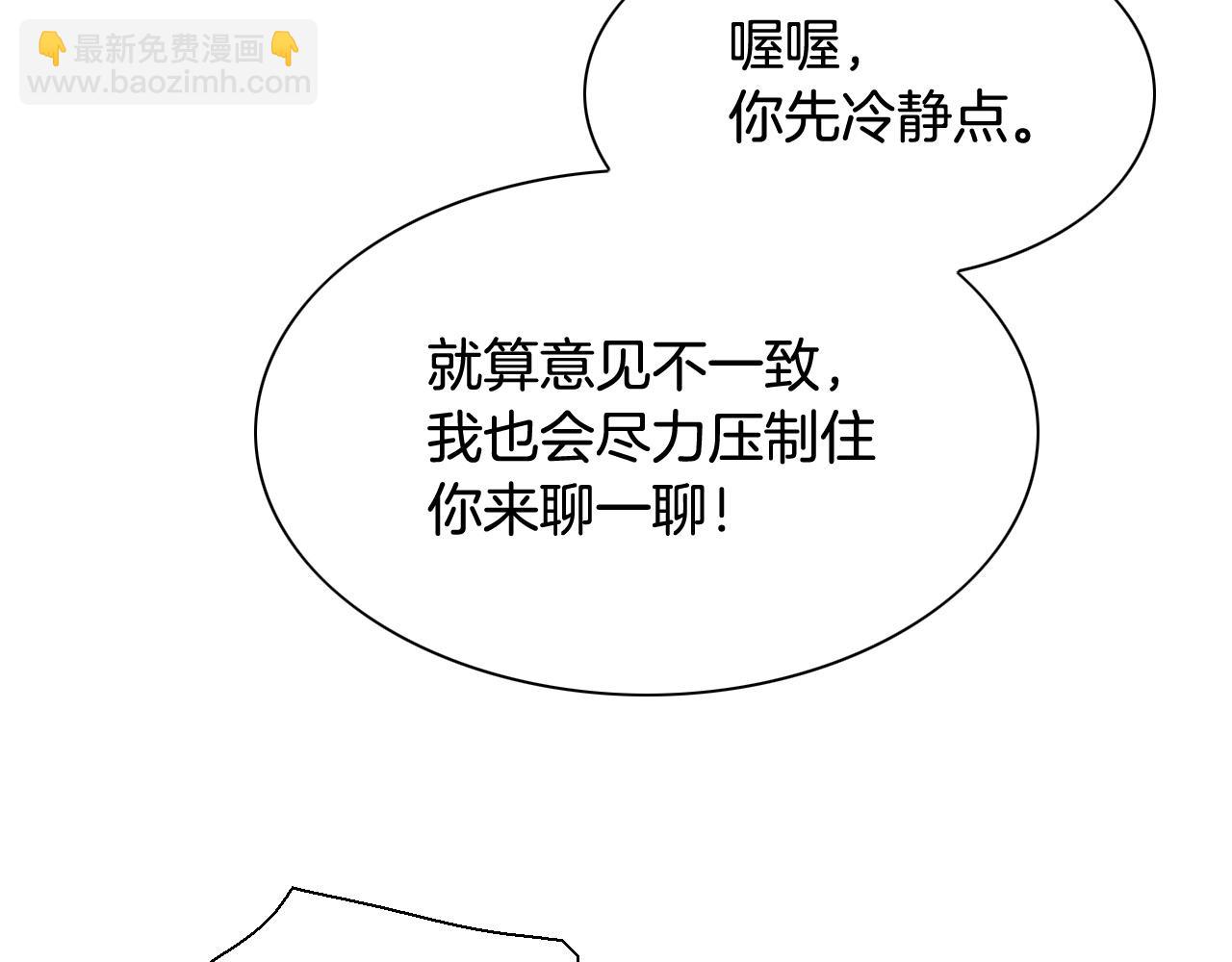 第228话 冰冷笛子57