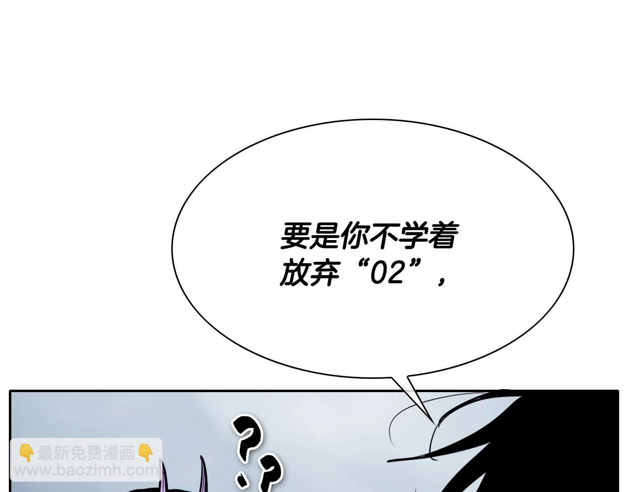 第228话 冰冷笛子60