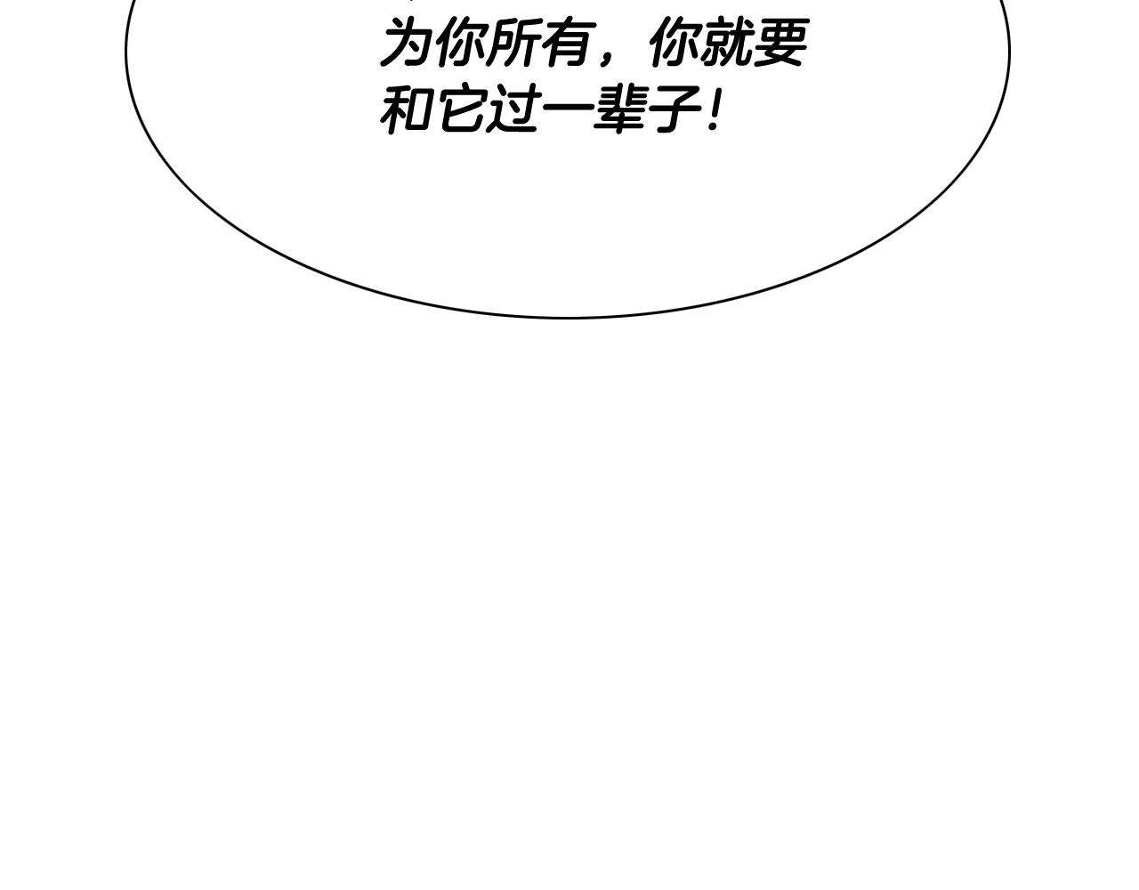 第228话 冰冷笛子62