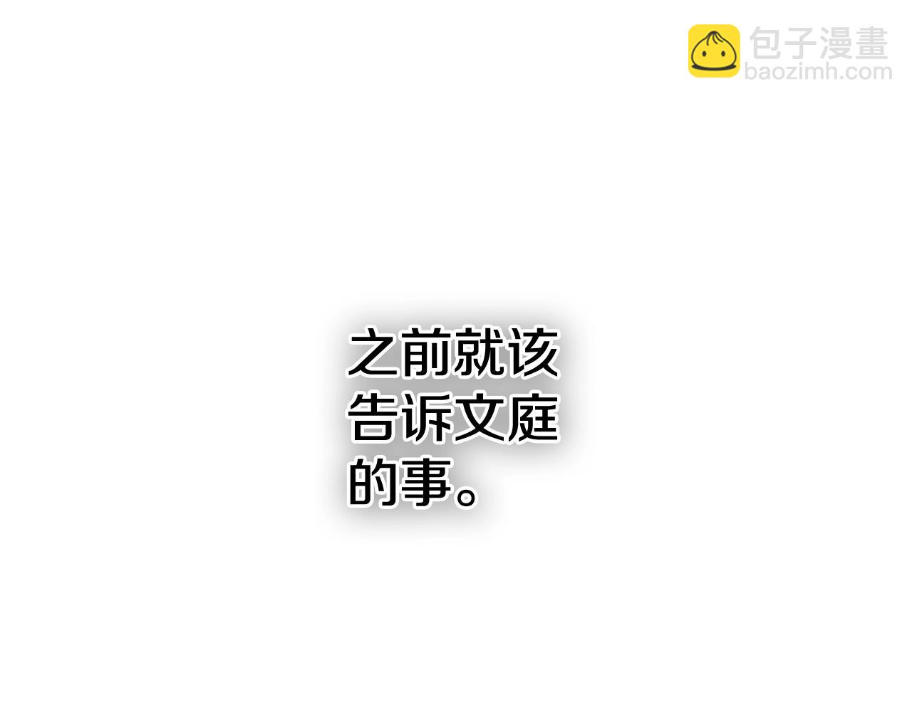 第228话 冰冷笛子63