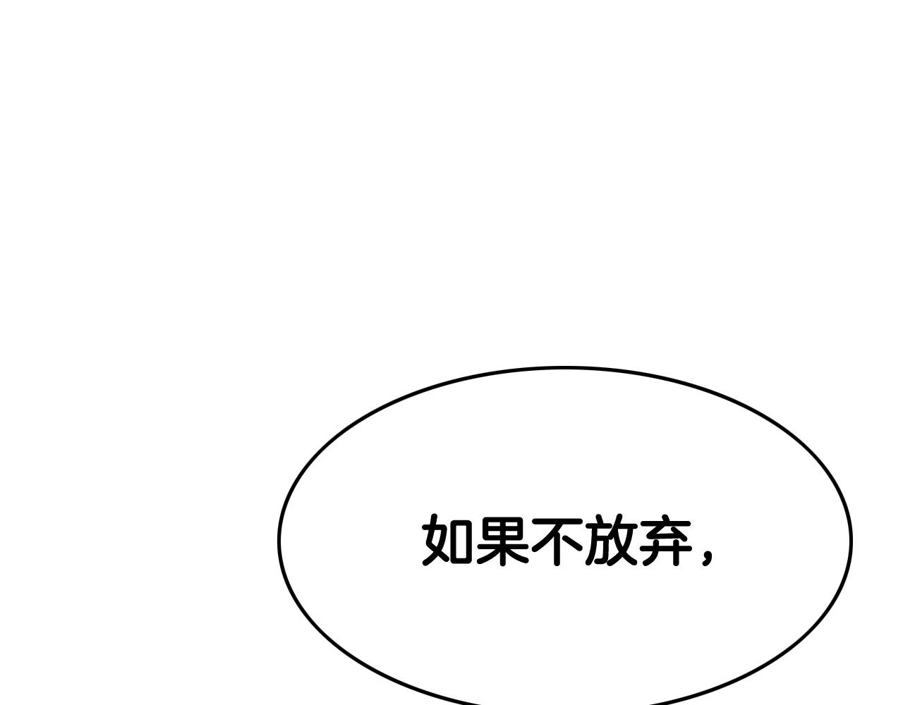 第228话 冰冷笛子67