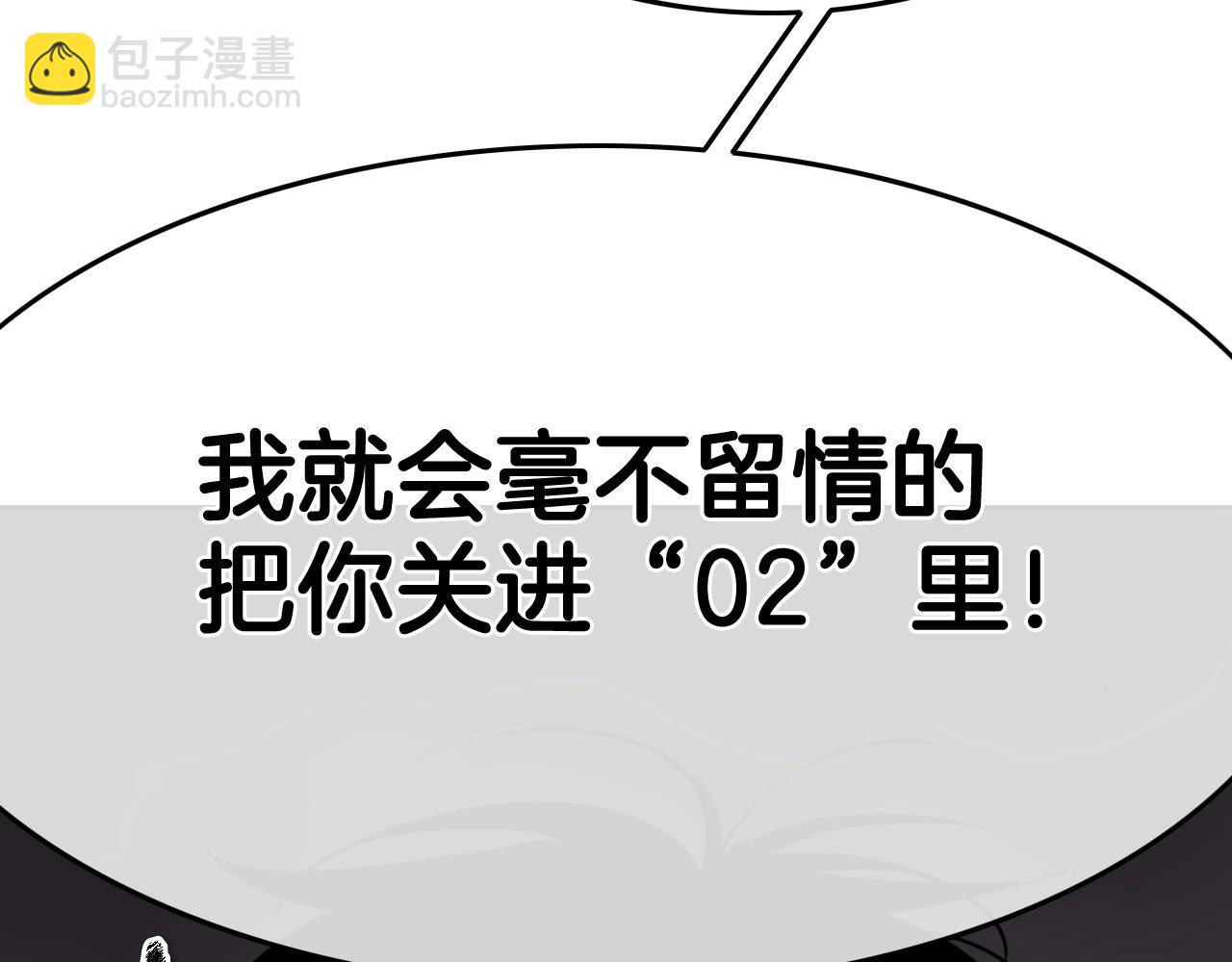 第228话 冰冷笛子68