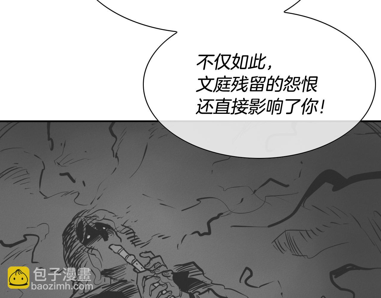 第228话 冰冷笛子8